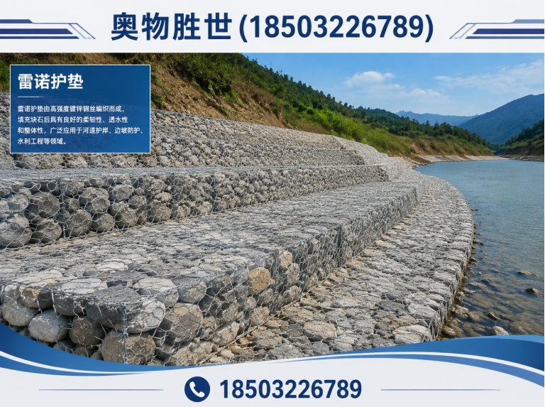 兴安生态格宾网展示图